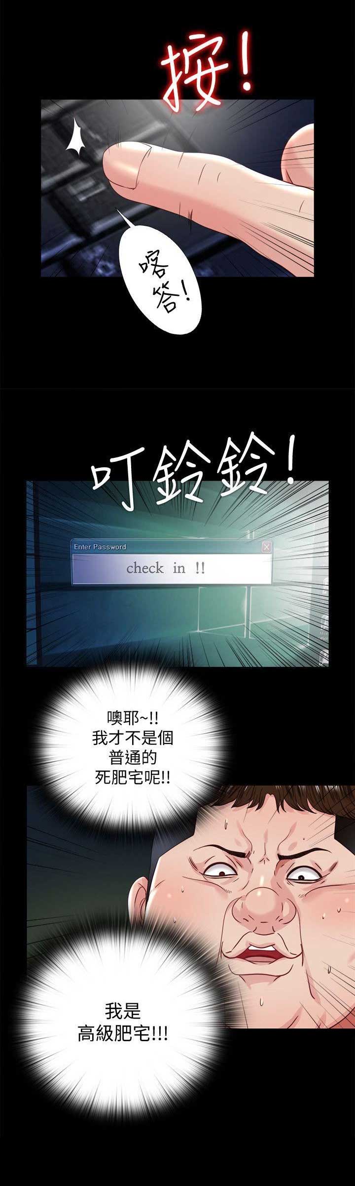 捉迷藏日记范文漫画,第36话2图