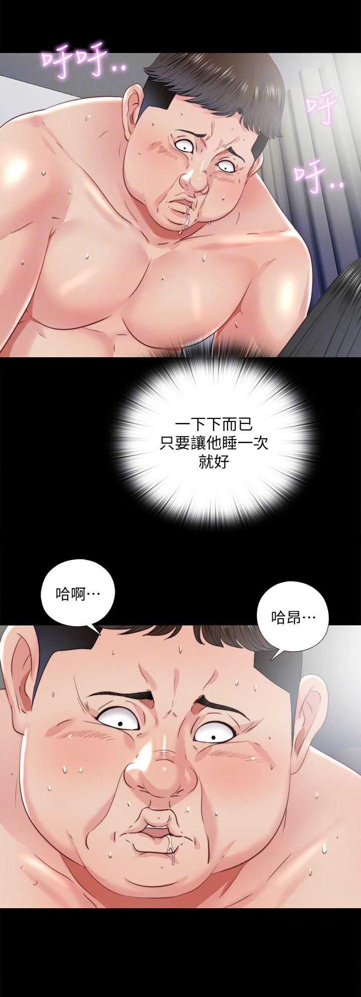 捉迷藏作文一年级漫画,第46话1图