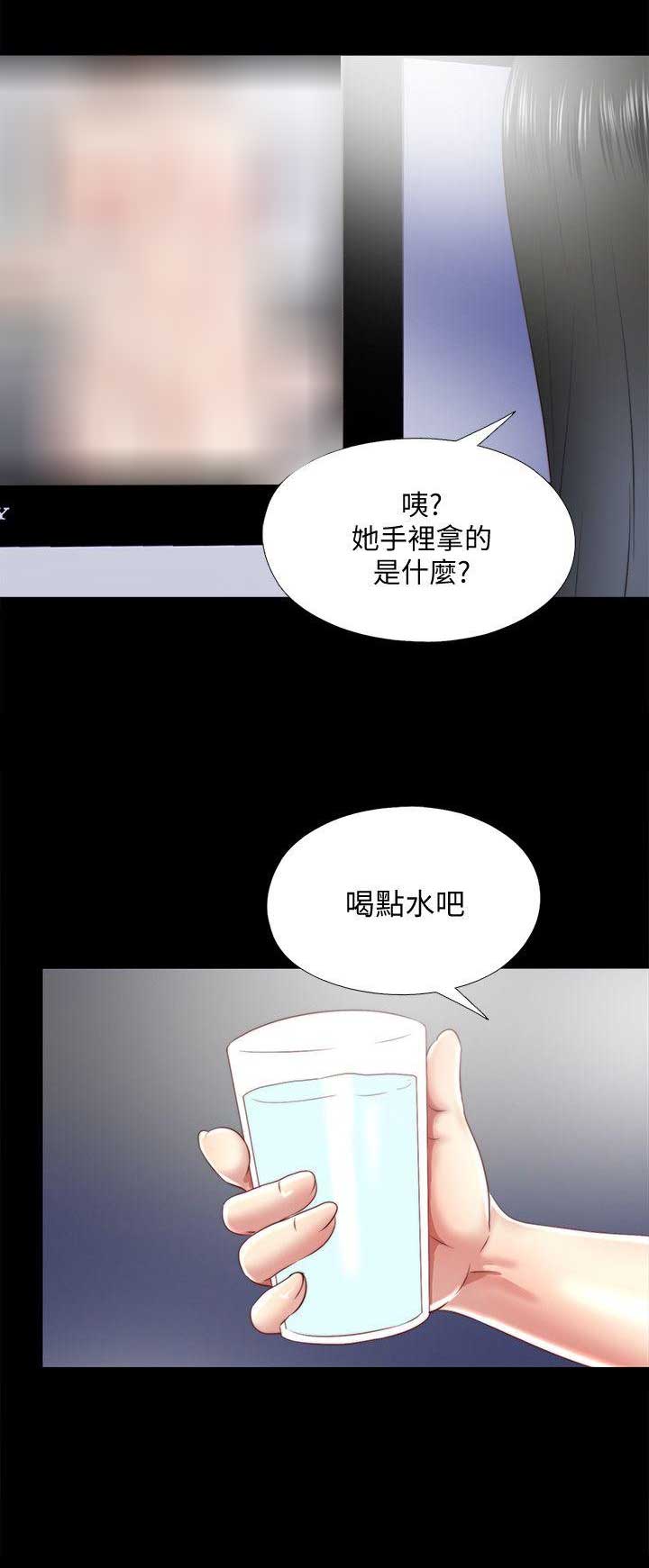 捉迷藏日记范文漫画,第39话1图