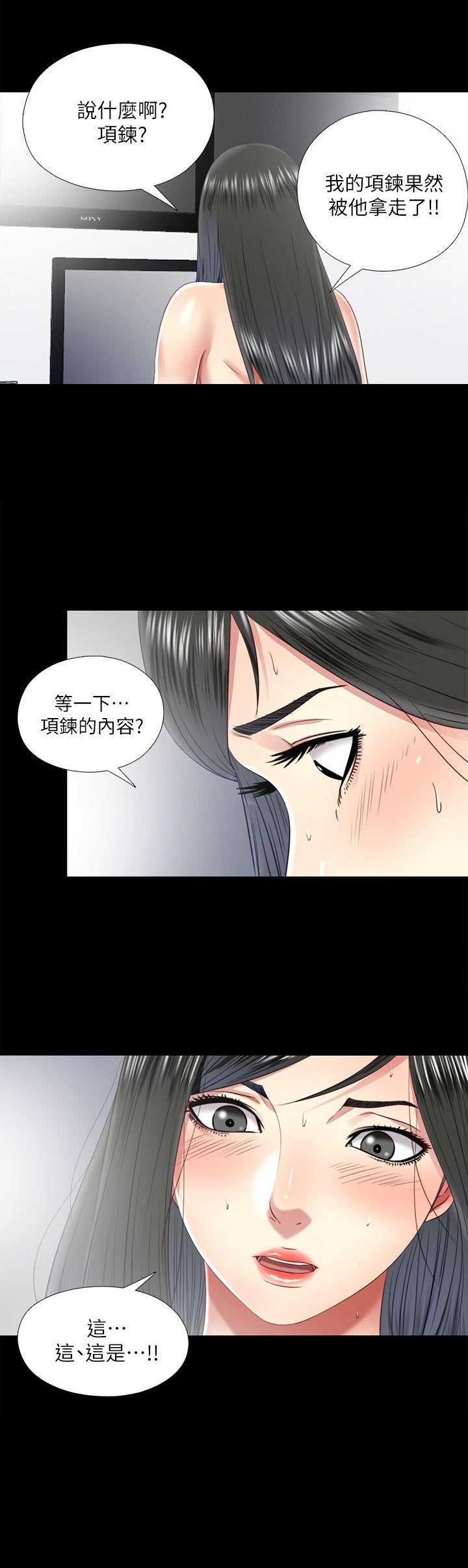 捉迷藏日记范文漫画,第35话1图