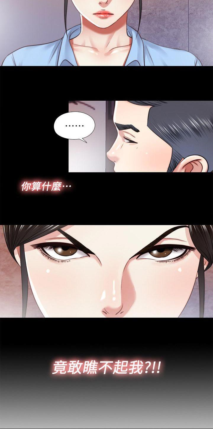 捉迷藏英语怎么读漫画,第28话2图