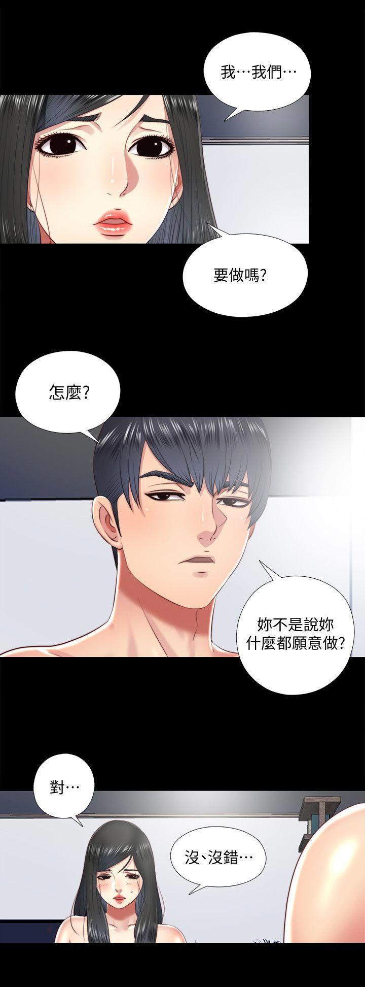 捉迷藏模拟器漫画,第29话2图