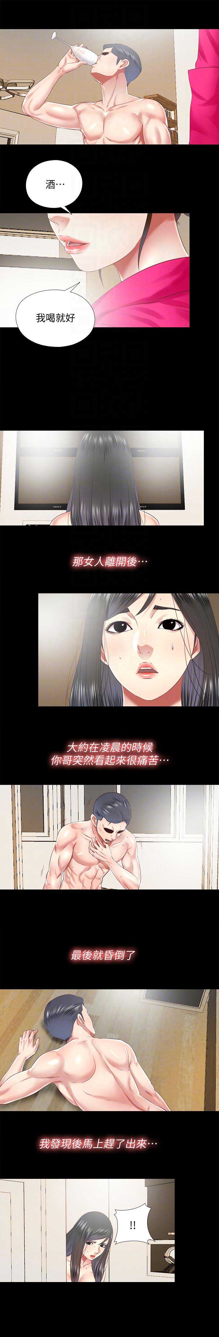 捉迷藏漫画,第50话1图