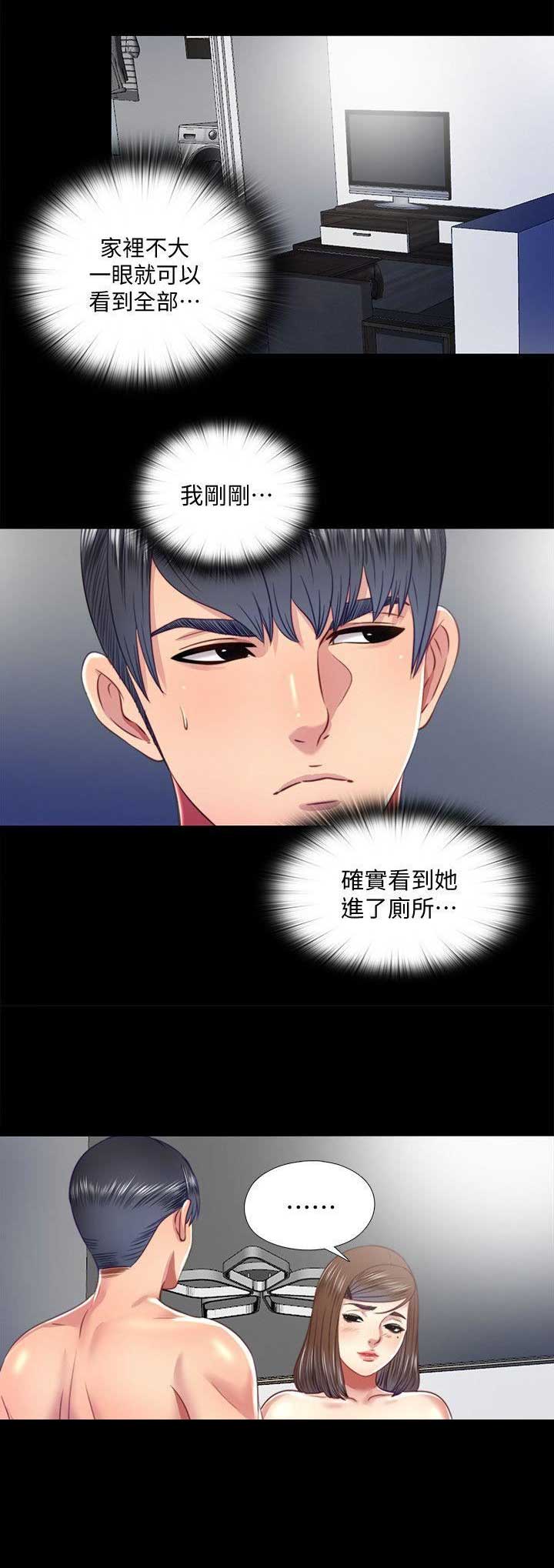 捉迷藏日记范文漫画,第35话1图