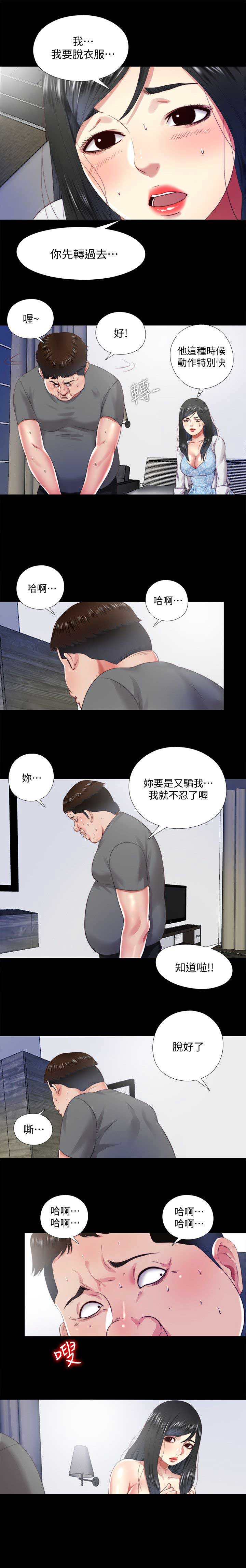 捉迷藏电影韩国免费观看漫画,第23话1图