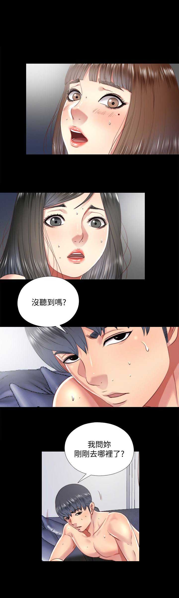 捉迷藏tara漫画,第40话1图