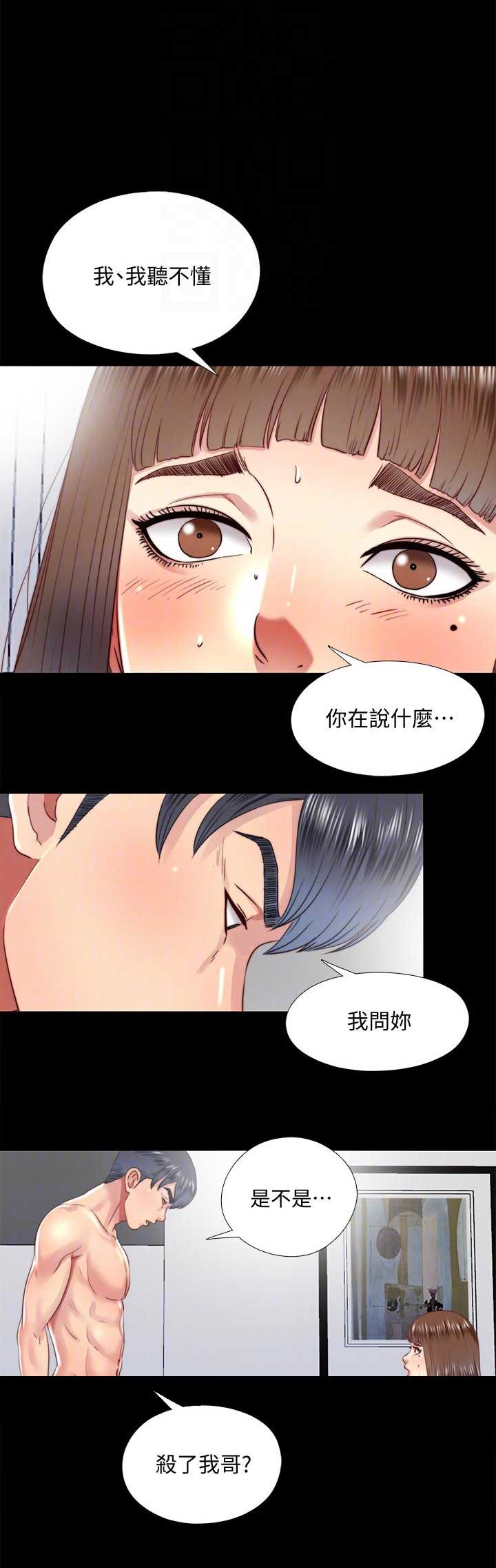 捉迷藏电影美国在线观看漫画,第44话1图