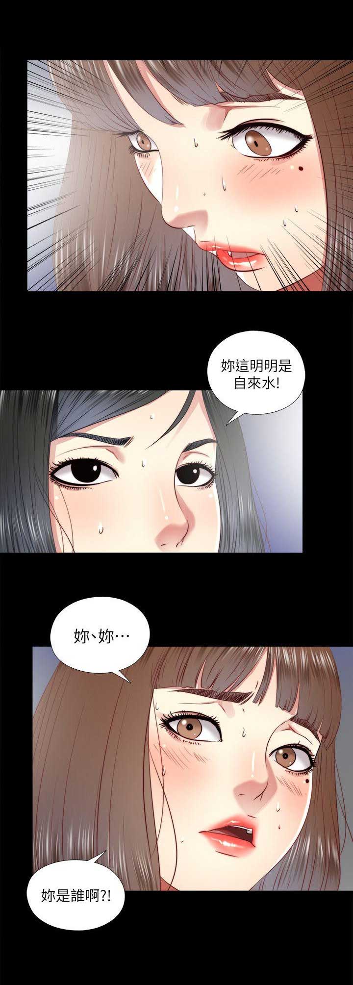 捉迷藏日记范文漫画,第39话1图