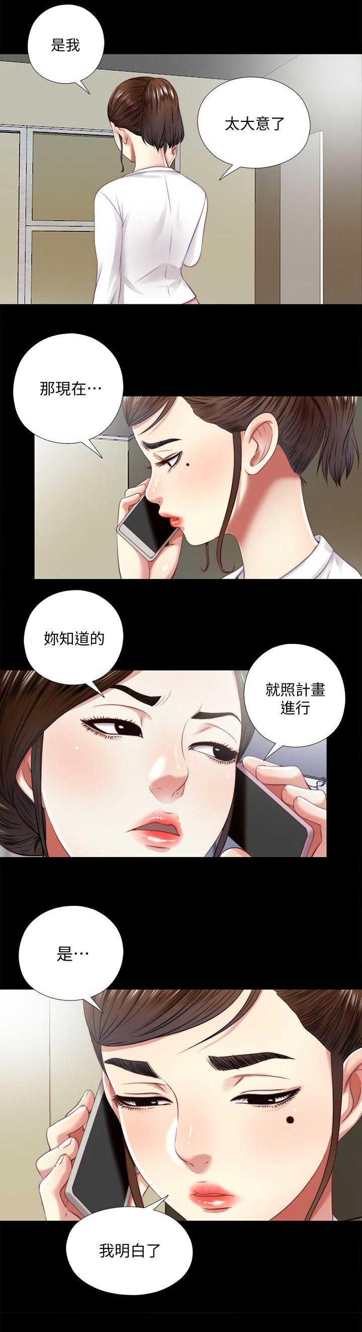 捉迷藏电影美国在线看漫画,第26话2图