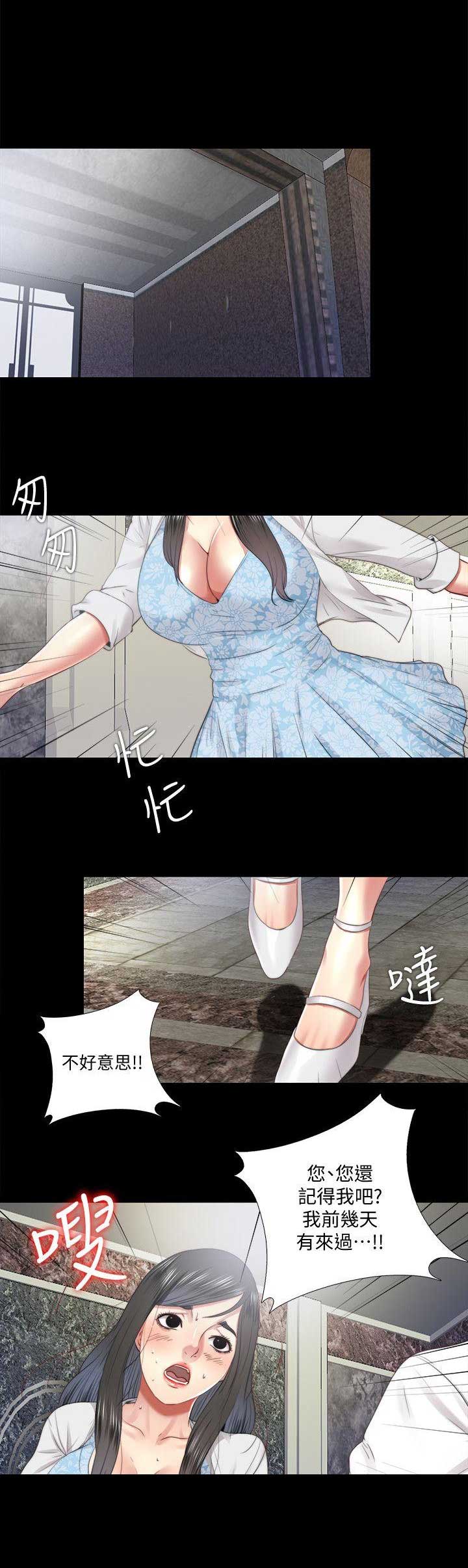 捉迷藏电影美国在线观看漫画,第44话1图