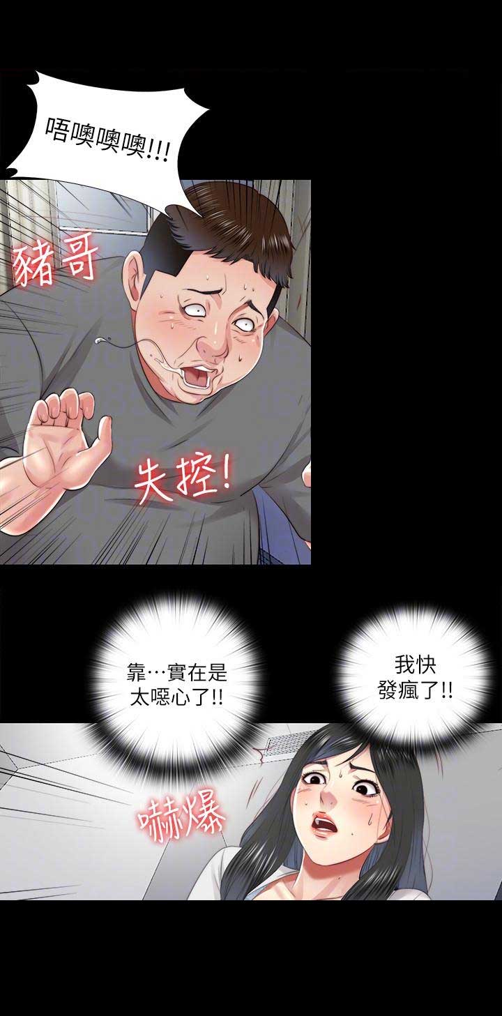 捉迷藏电影完整版免费西瓜漫画,第45话2图