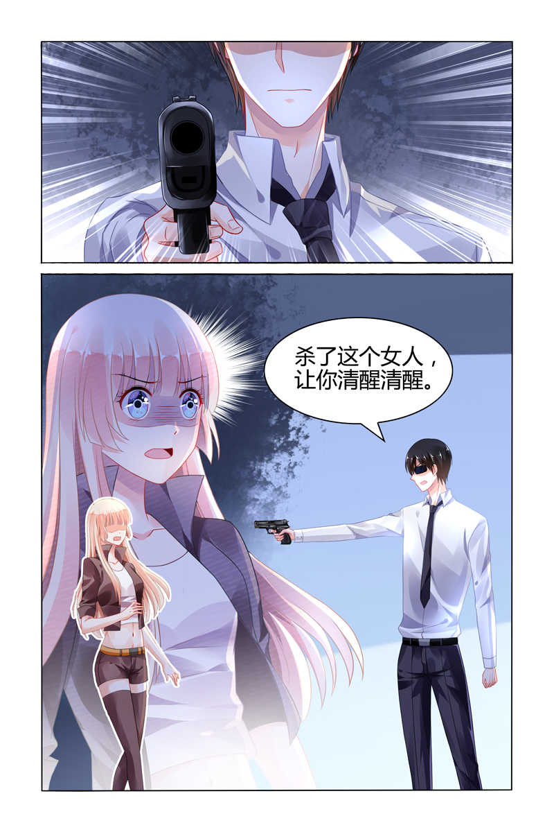 豪门第一盛婚漫画,第93话1图