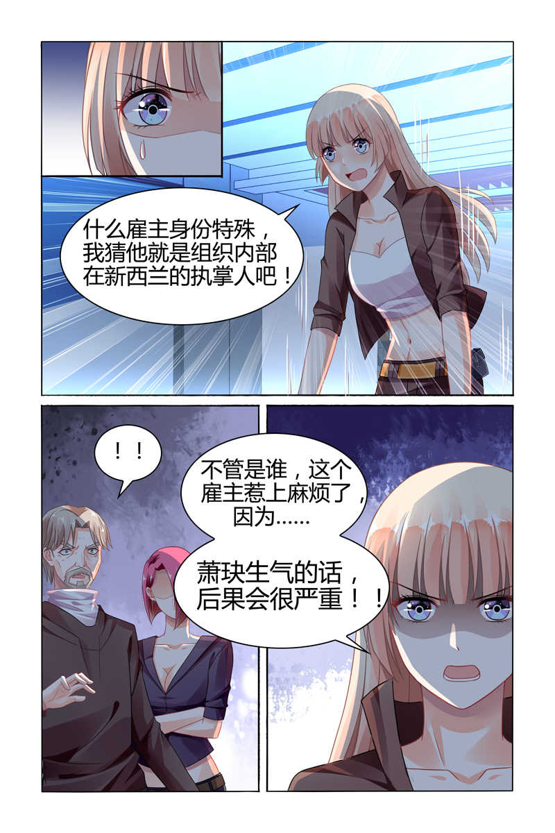 豪门第一盛婚漫画,第78话2图