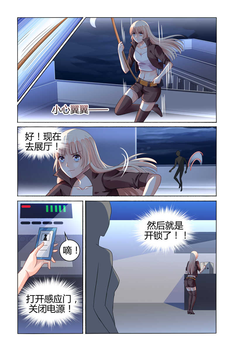 豪门第一盛婚漫画,第77话1图