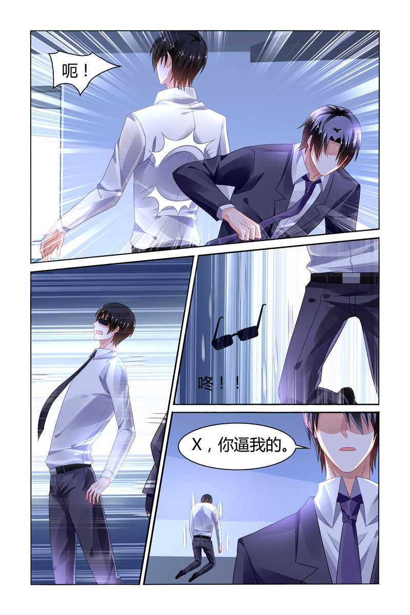 豪门第一盛婚漫画,第93话1图