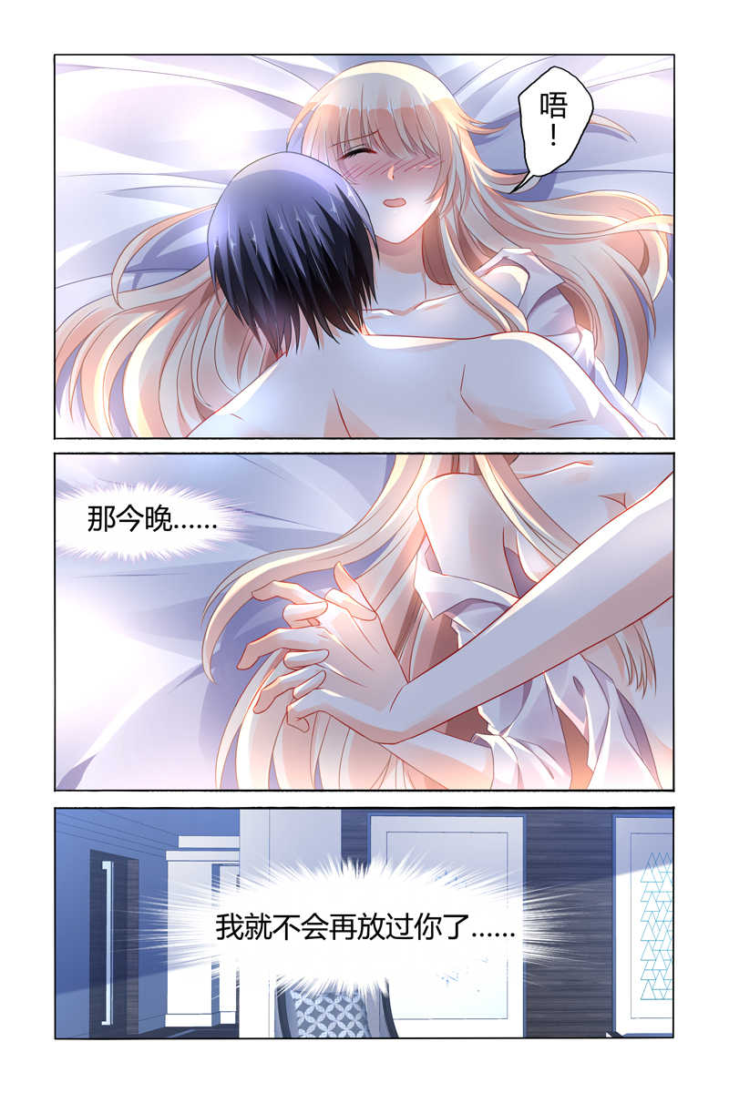 豪门第一盛婚漫画,第89话2图