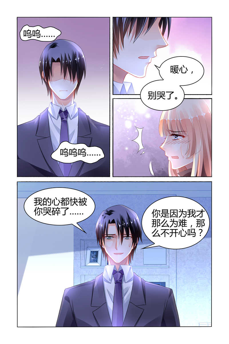 豪门第一盛婚漫画,第95话2图