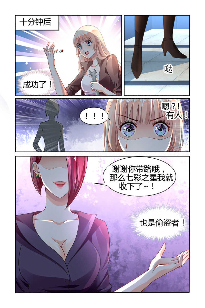 豪门第一盛婚漫画,第77话2图