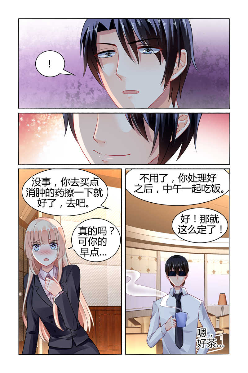 豪门第一盛婚漫画,第80话1图