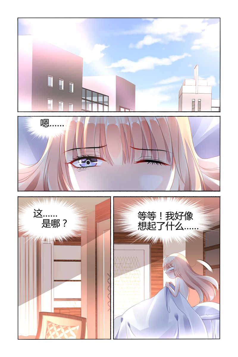 豪门第一盛婚漫画,第89话1图