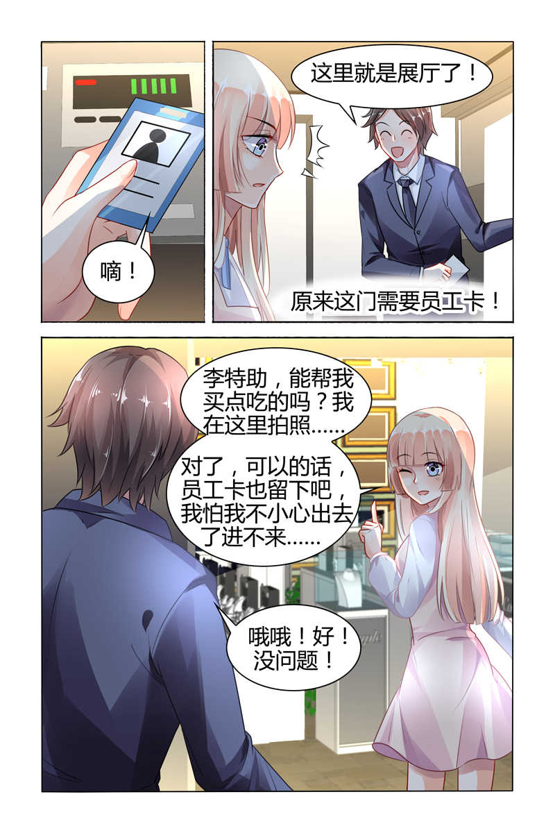 豪门第一盛婚漫画,第76话2图