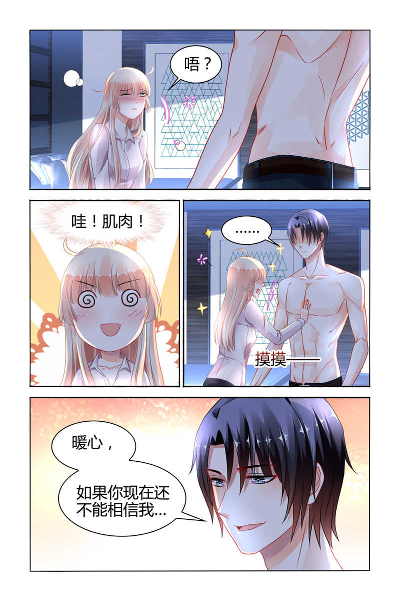 豪门第一盛婚漫画,第89话1图
