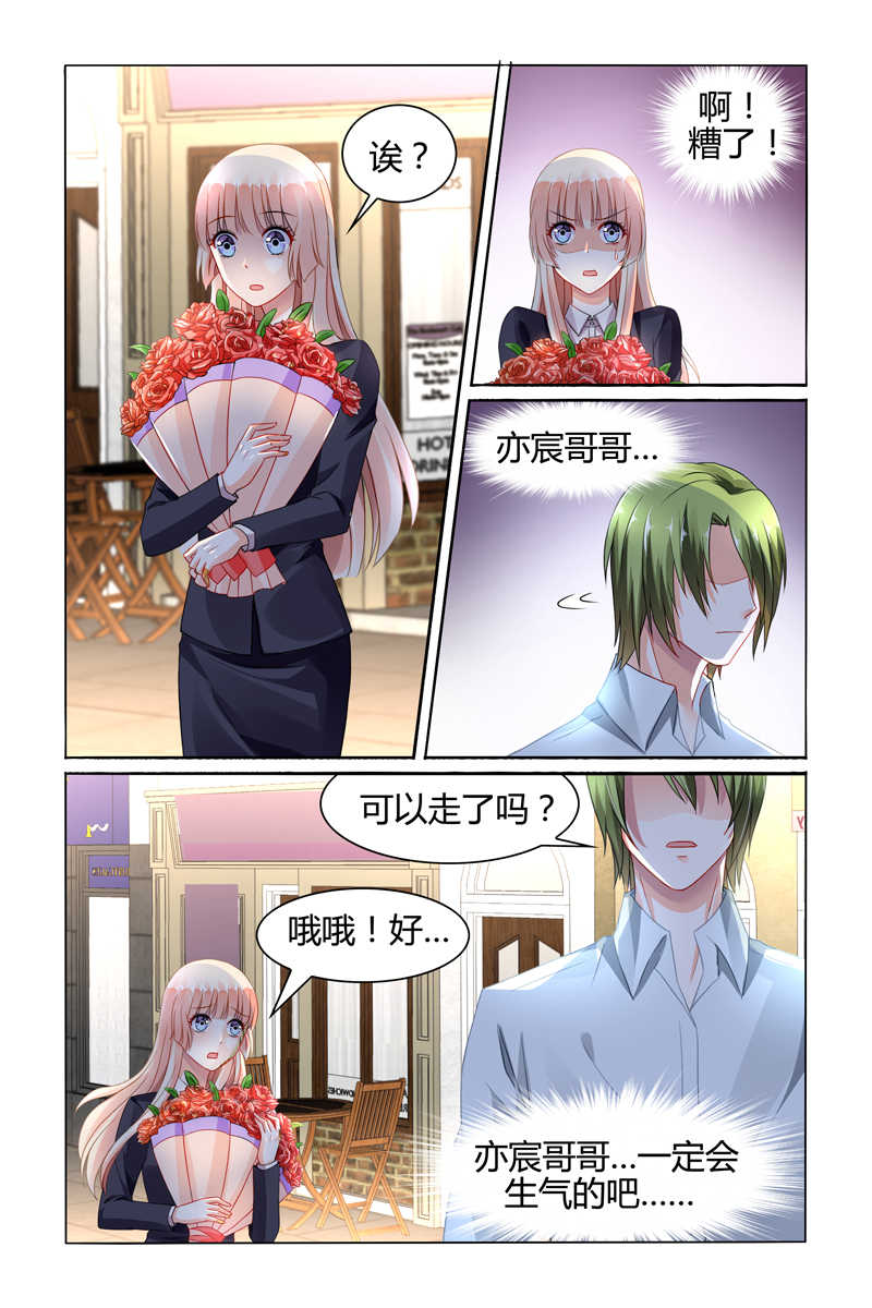 豪门第一盛婚漫画,第84话1图