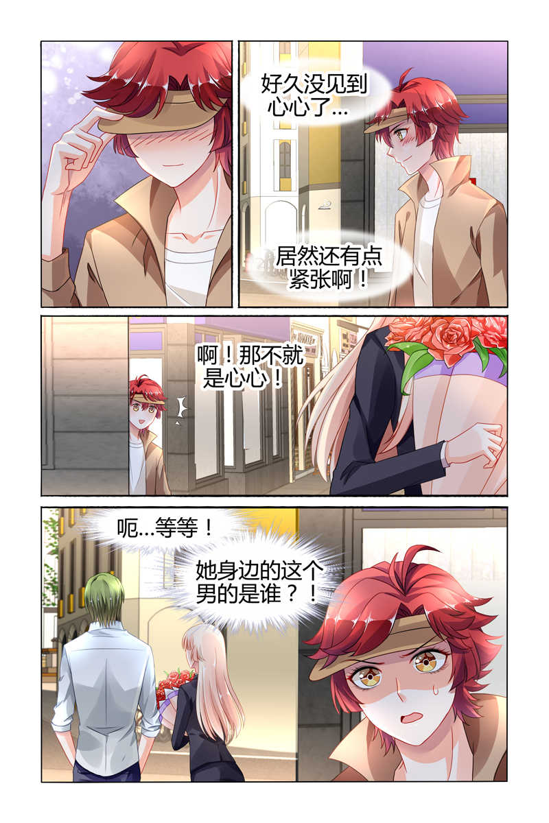 豪门第一盛婚漫画,第84话1图