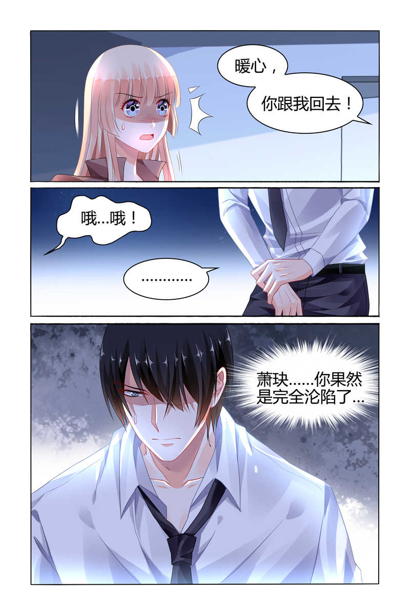 豪门第一盛婚漫画,第93话2图
