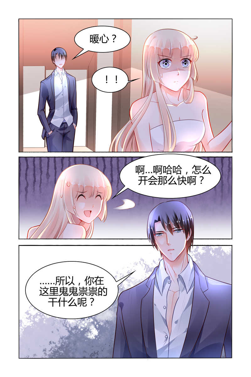 豪门第一盛婚漫画,第99话2图