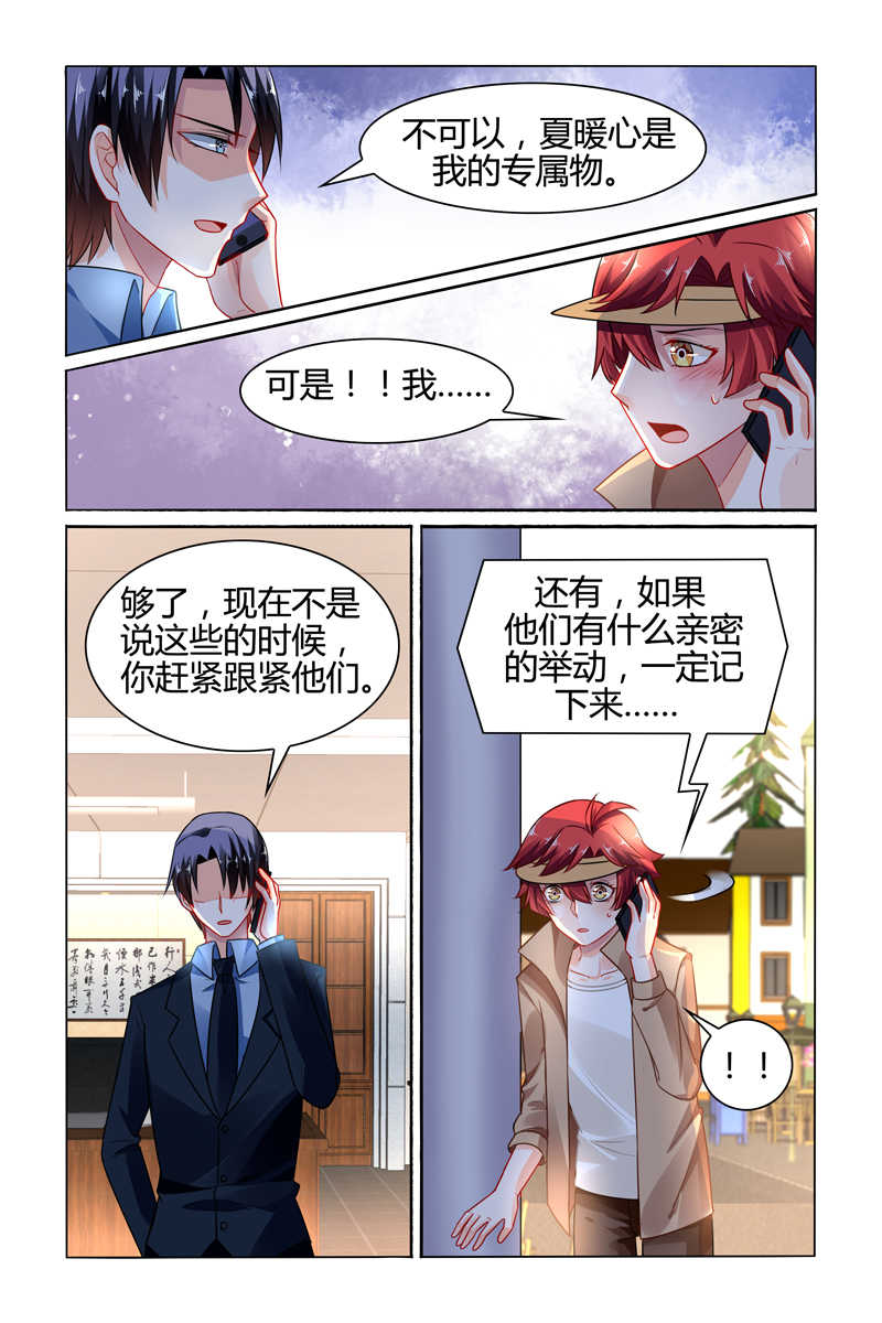豪门第一盛婚漫画,第86话1图