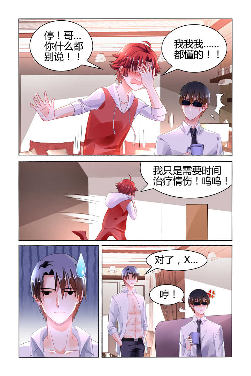 豪门第一盛婚漫画,第98话2图