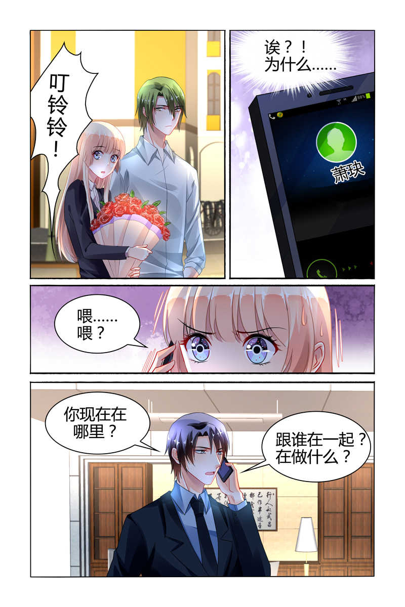 豪门第一盛婚漫画,第85话2图