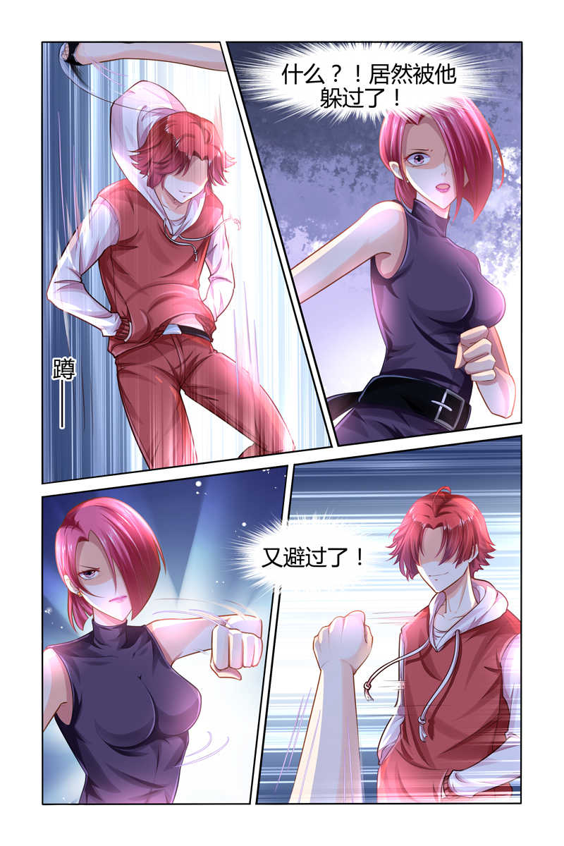 豪门第一盛婚漫画,第94话2图
