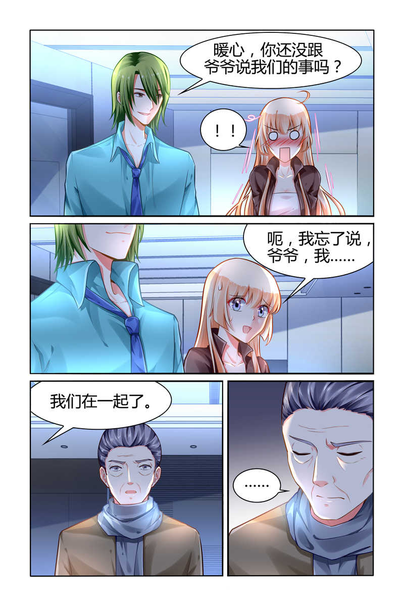 豪门第一盛婚漫画,第102话2图
