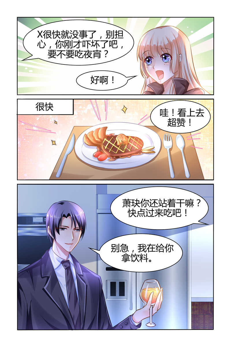 豪门第一盛婚漫画,第94话1图
