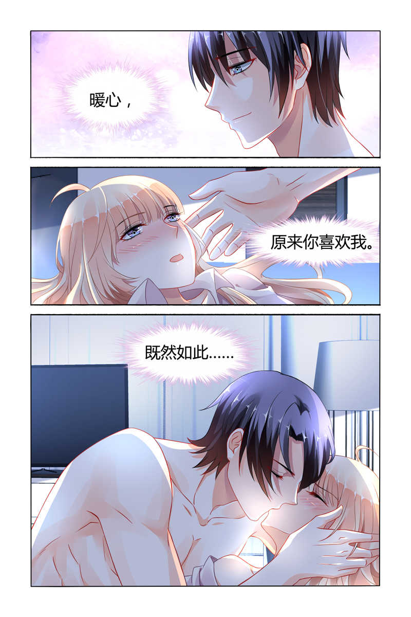 豪门第一盛婚漫画,第89话1图