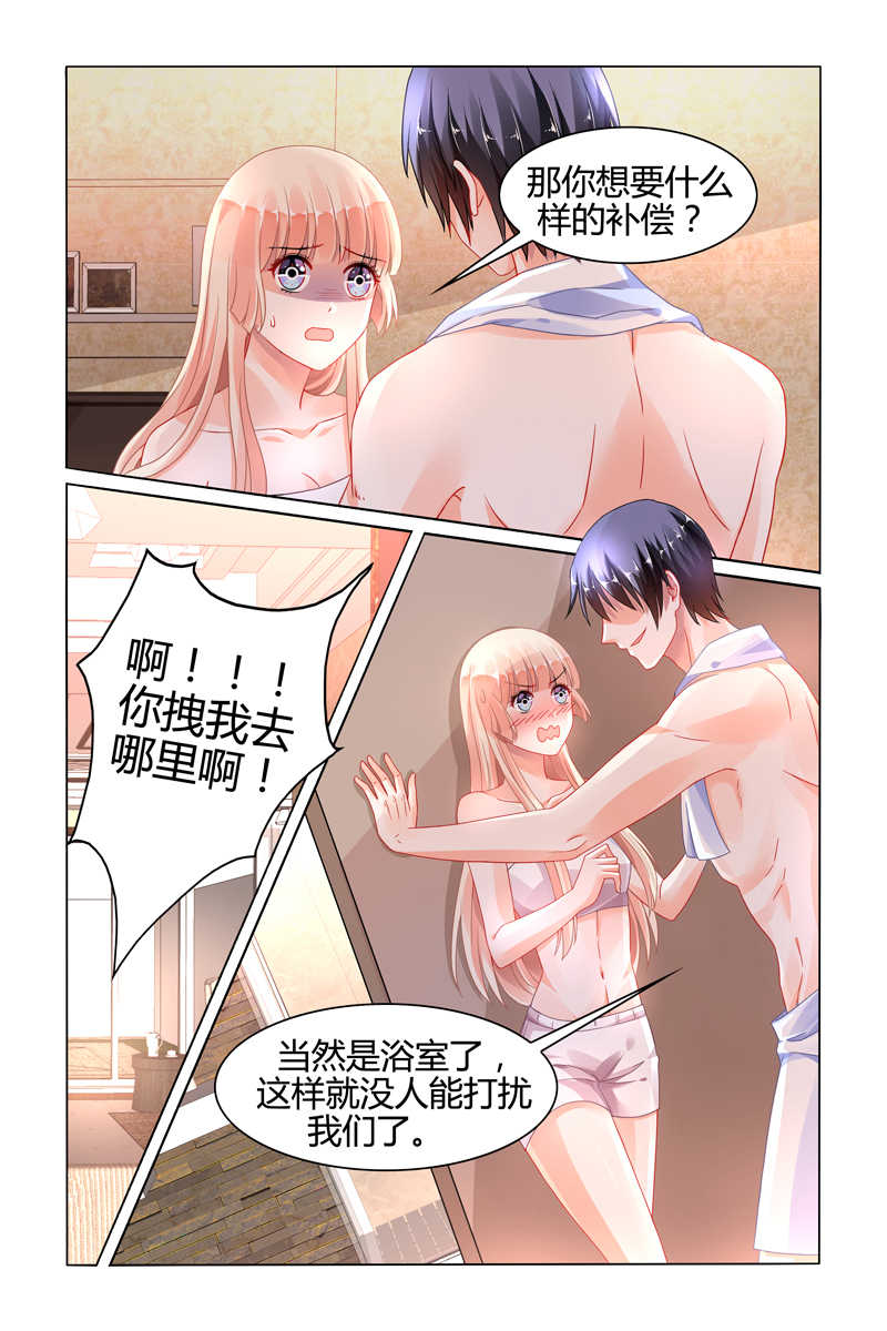 豪门第一盛婚漫画,第97话1图