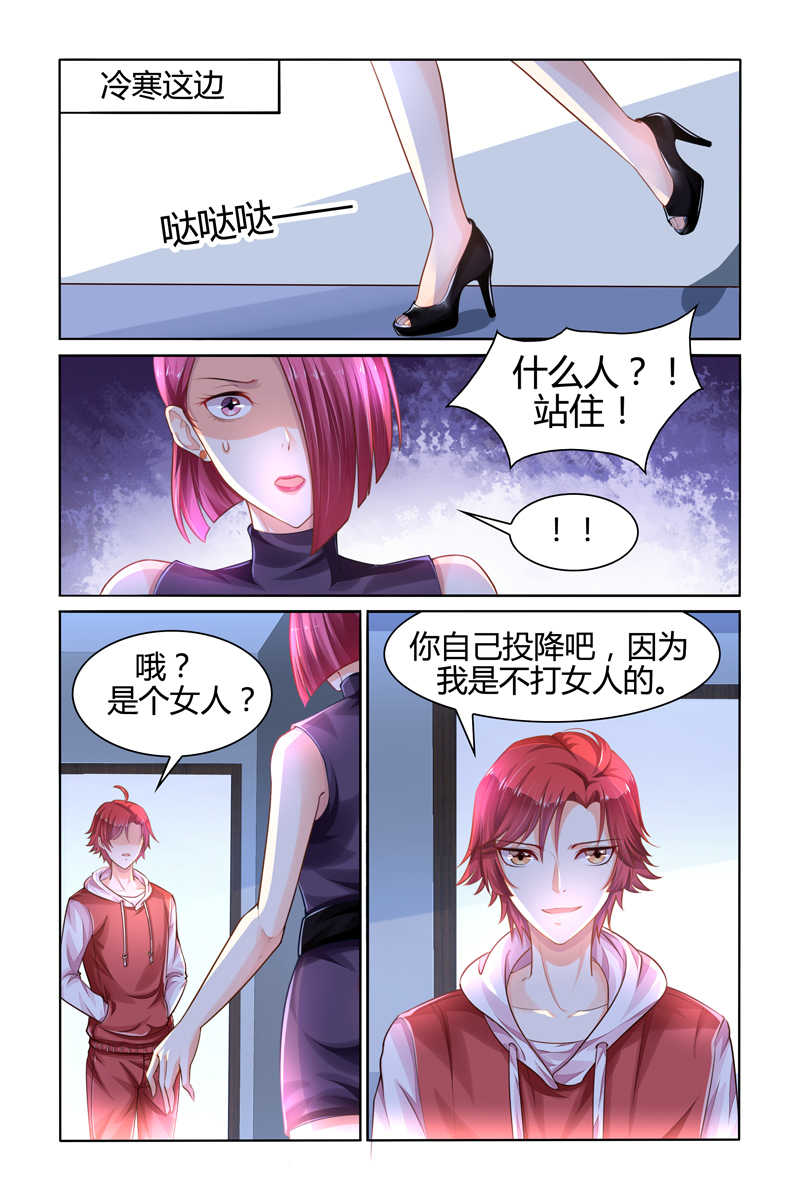 豪门第一盛婚漫画,第94话1图