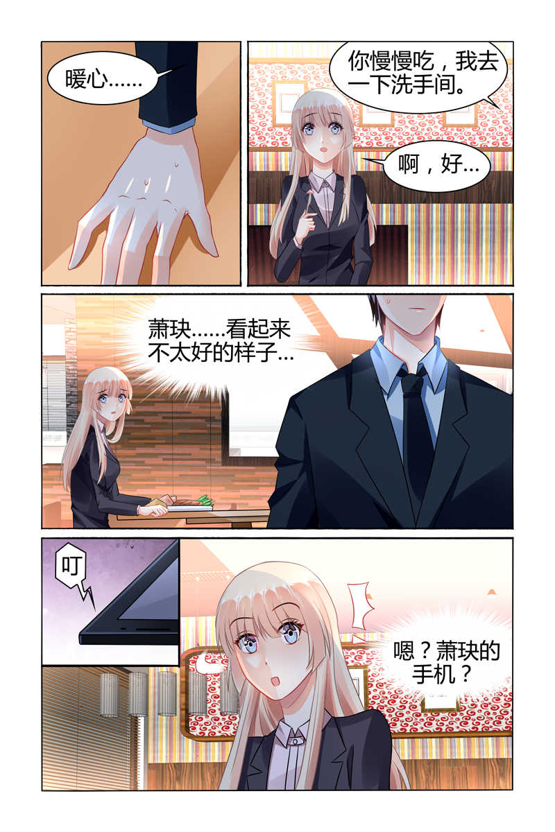 豪门第一盛婚漫画,第82话1图