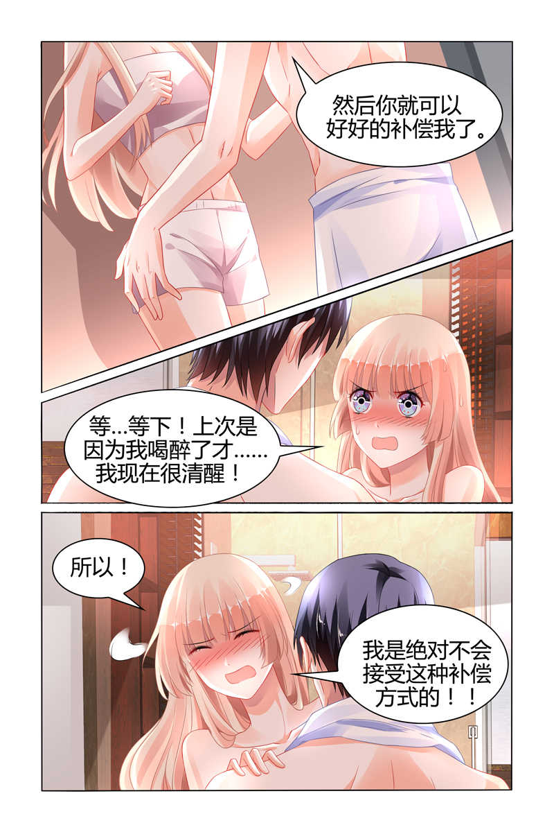 豪门第一盛婚漫画,第97话2图