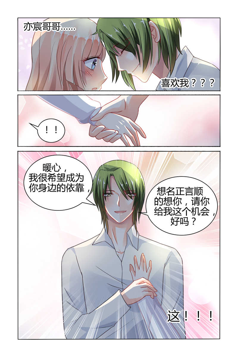 豪门第一盛婚漫画,第75话2图