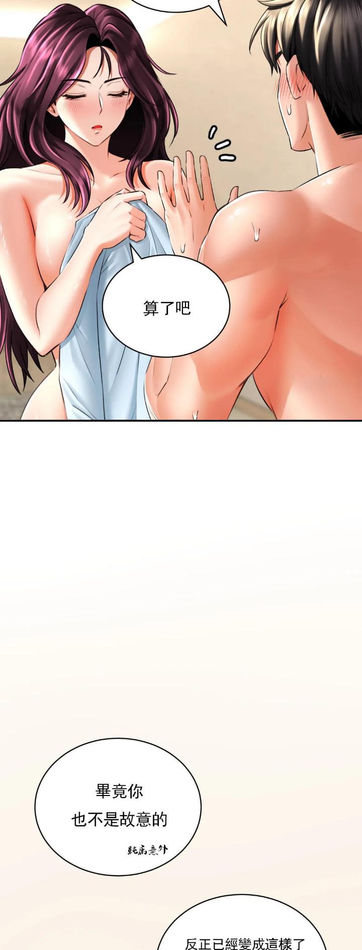 草药名称大全漫画,第19话2图