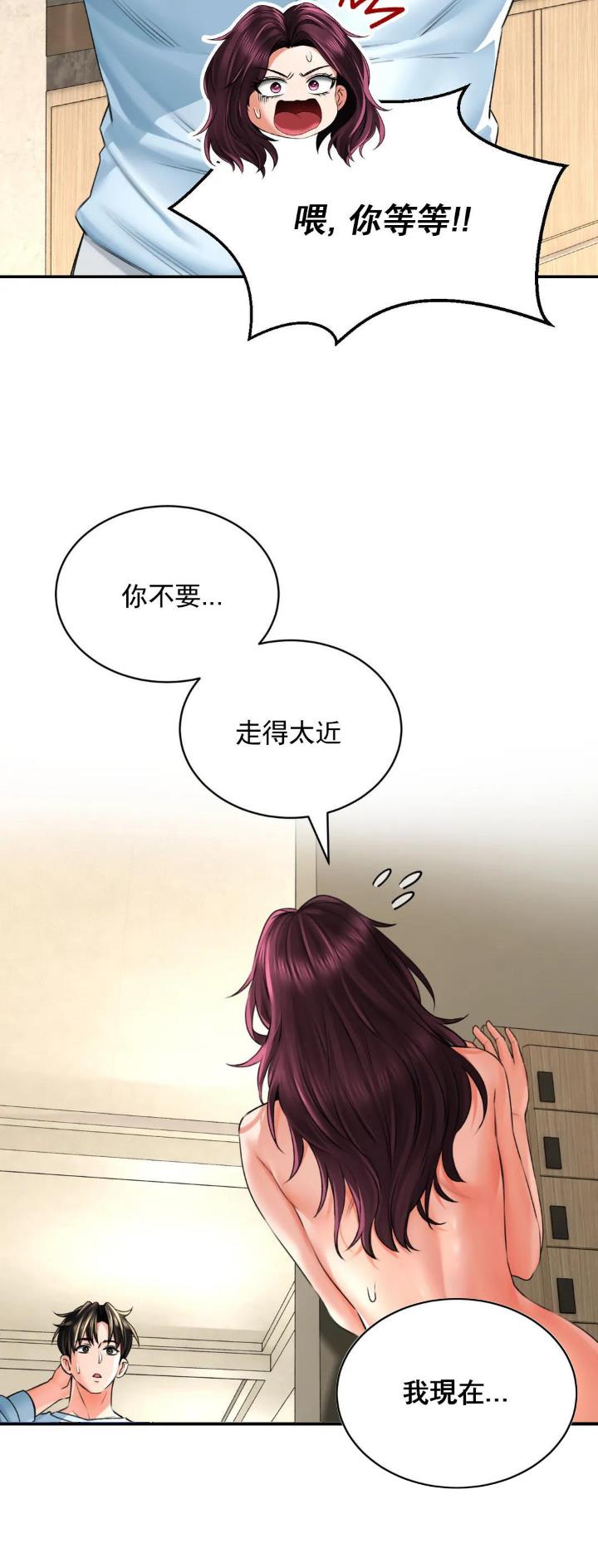 草药名称大全漫画,第18话2图