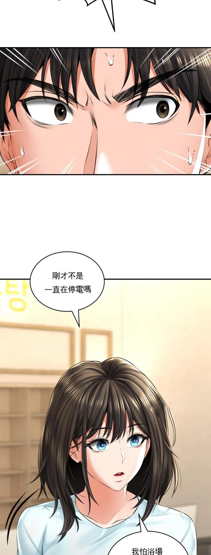 草药澡堂漫画30画漫画,第19话1图