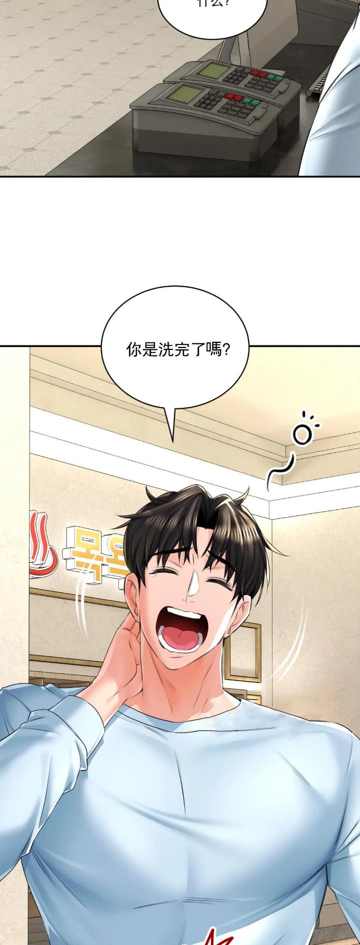 草药名称大全漫画,第18话1图