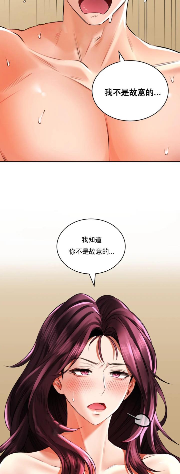 草药澡堂漫画,第19话2图