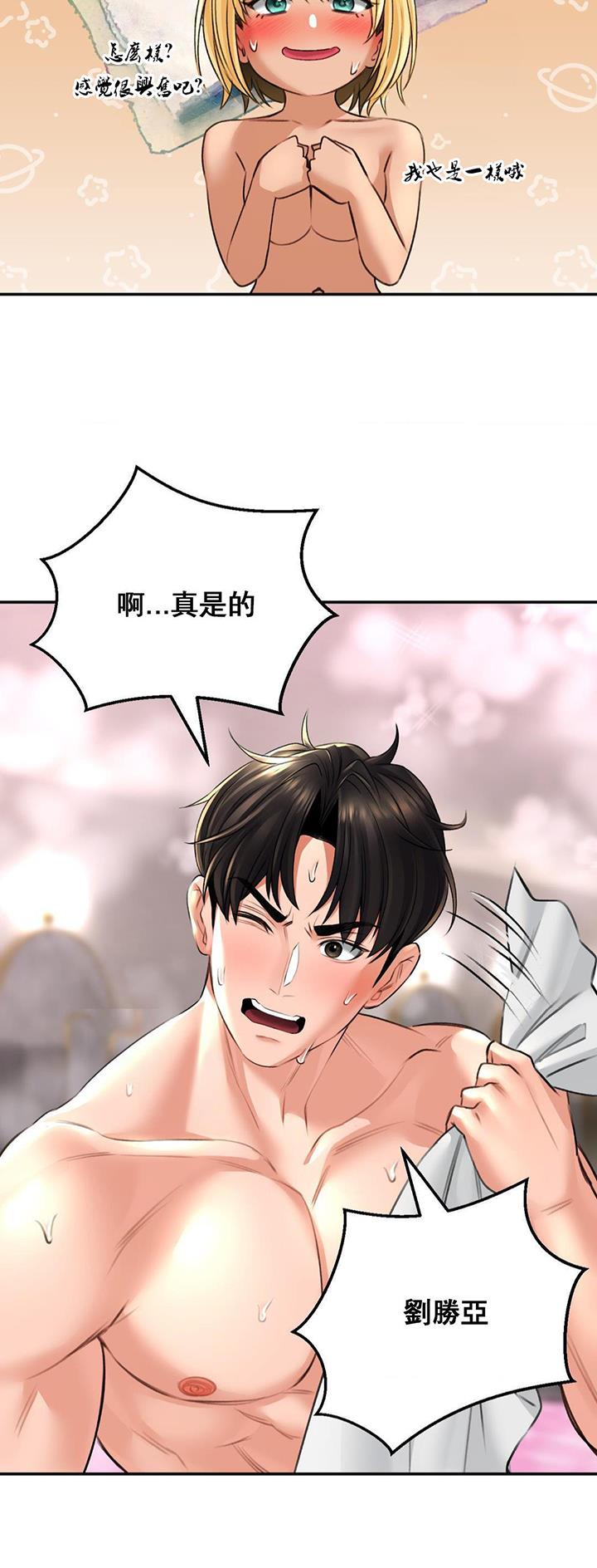 草药名称大全漫画,第29话1图