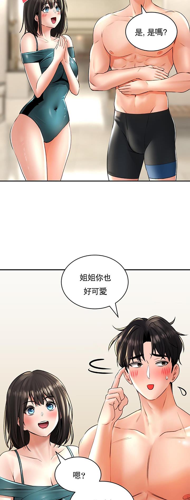 草药澡堂漫画下拉式免费观看漫画,第26话2图