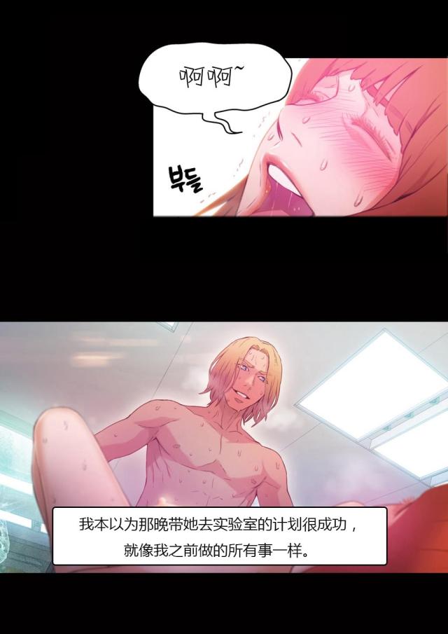 触感能力者漫画,第24话1图